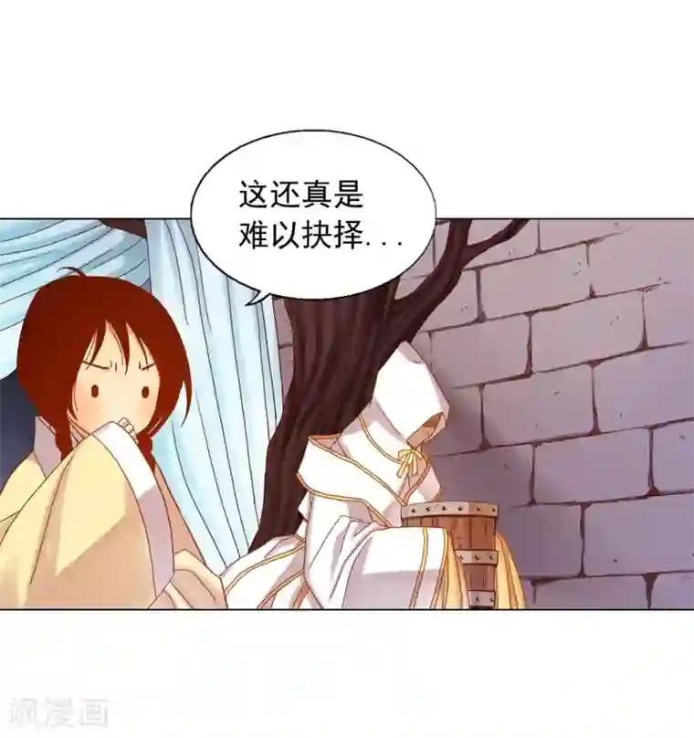 寿命师第16话