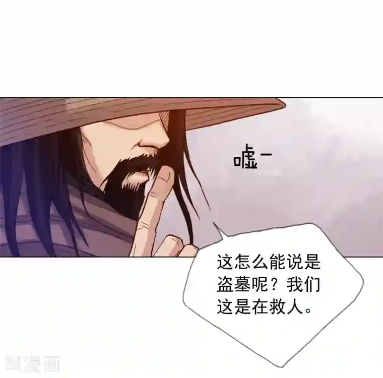 寿命师第16话
