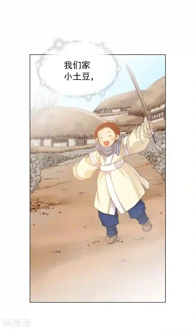 寿命师第16话