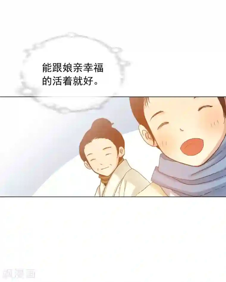 寿命师第16话