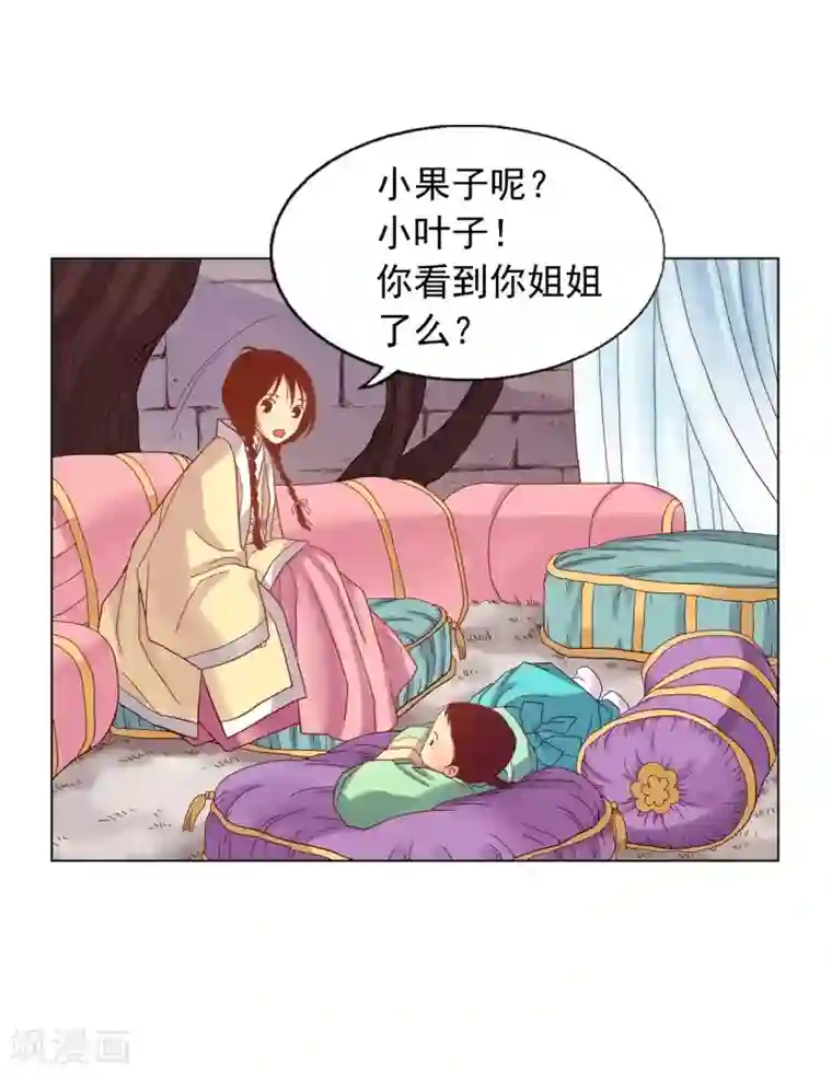 寿命师第16话