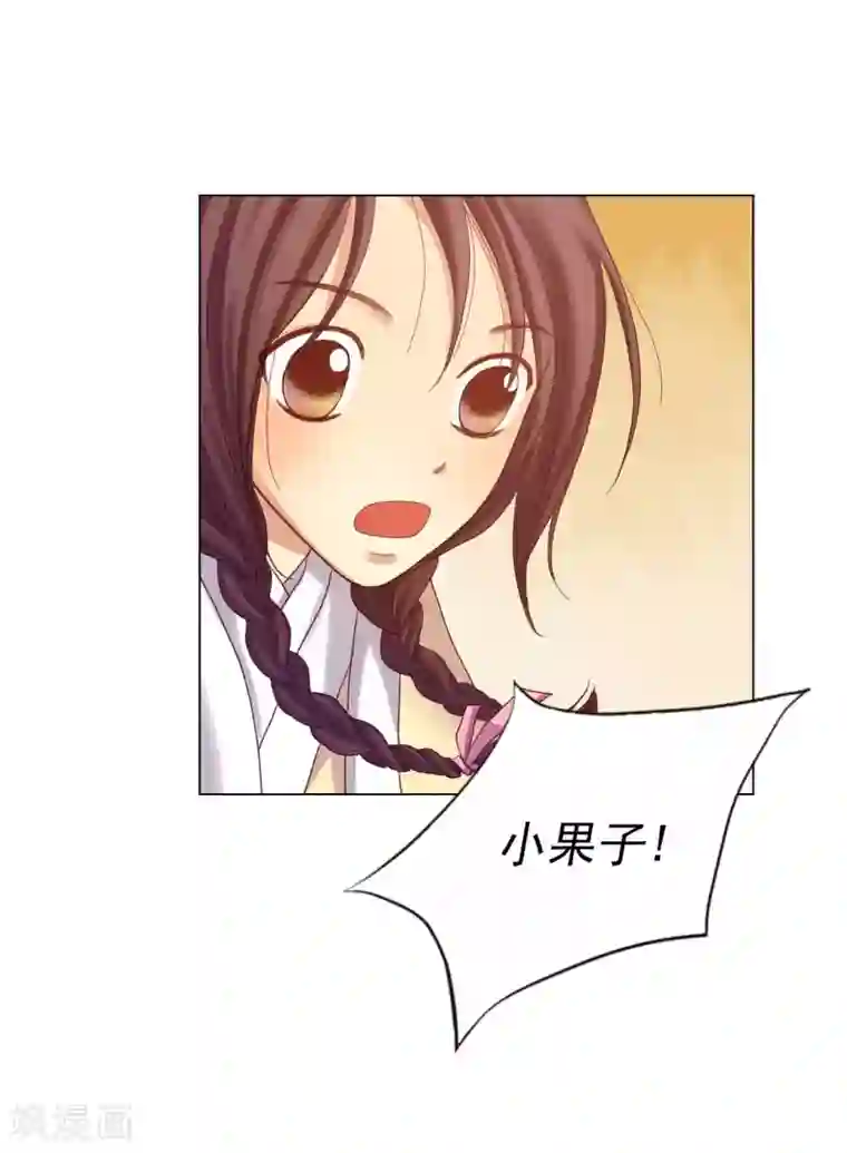 寿命师第16话