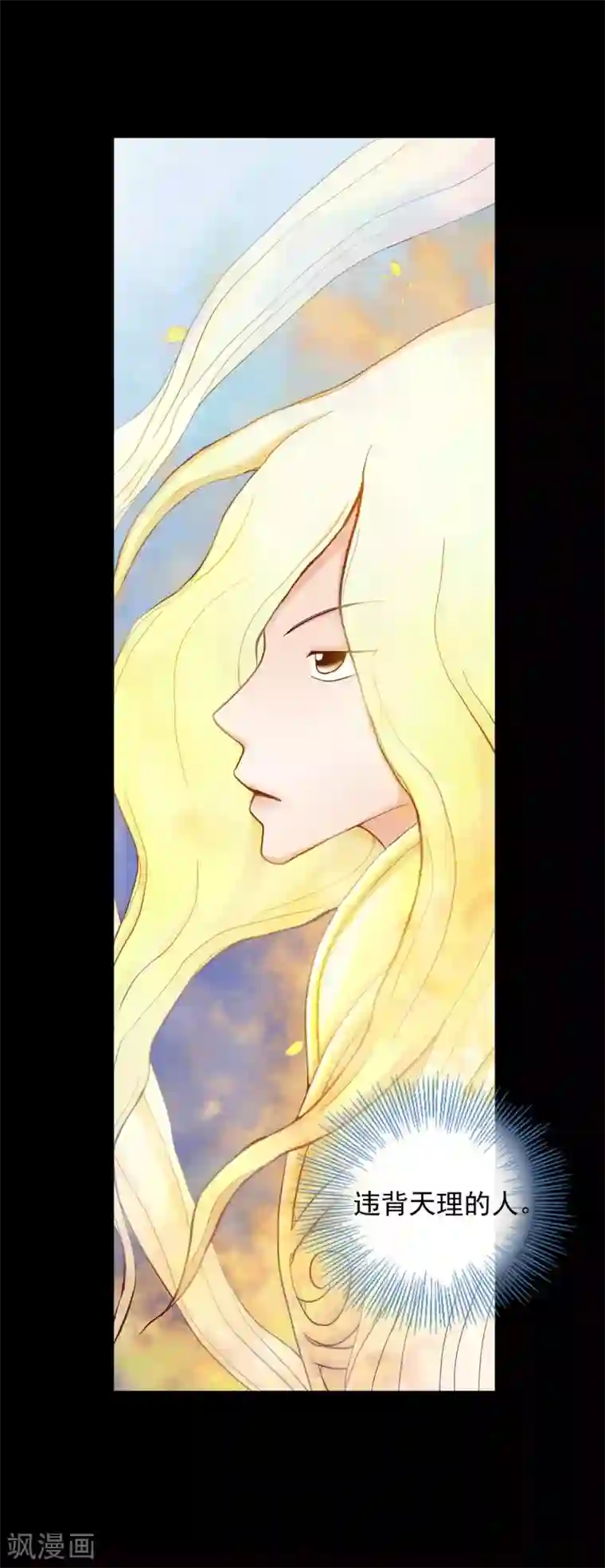 寿命师第17话