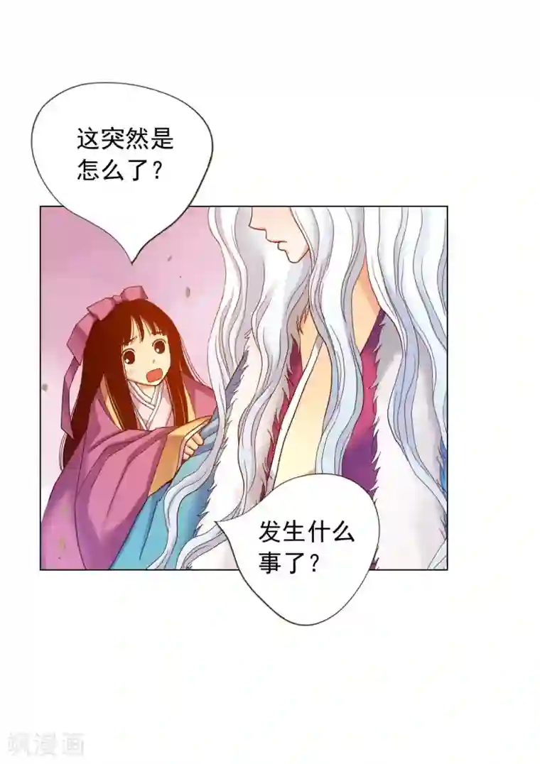 寿命师第17话