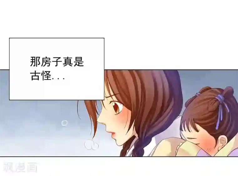 寿命师第17话