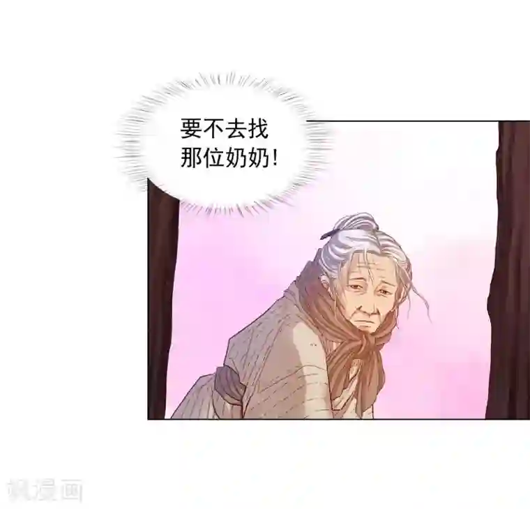 寿命师第17话
