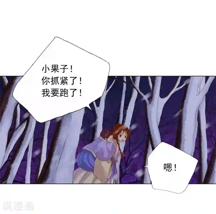 寿命师第17话
