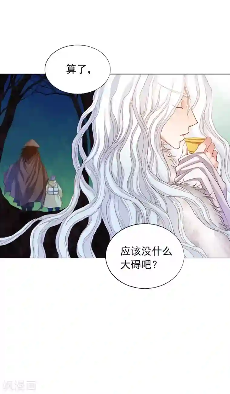 寿命师第17话
