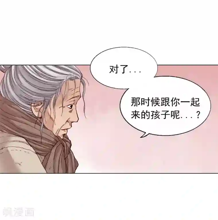 寿命师第18话