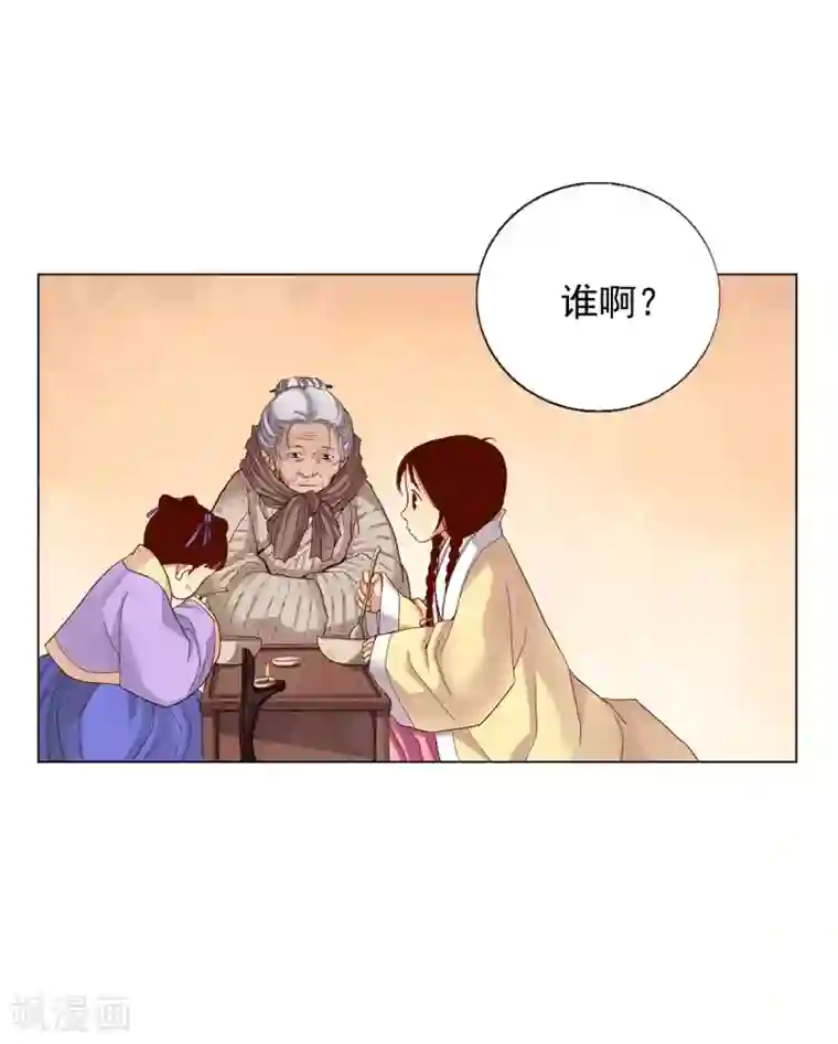寿命师第18话