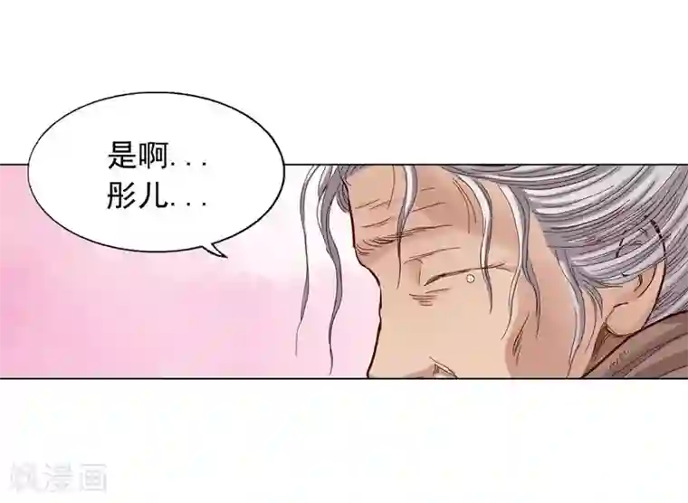 寿命师第18话