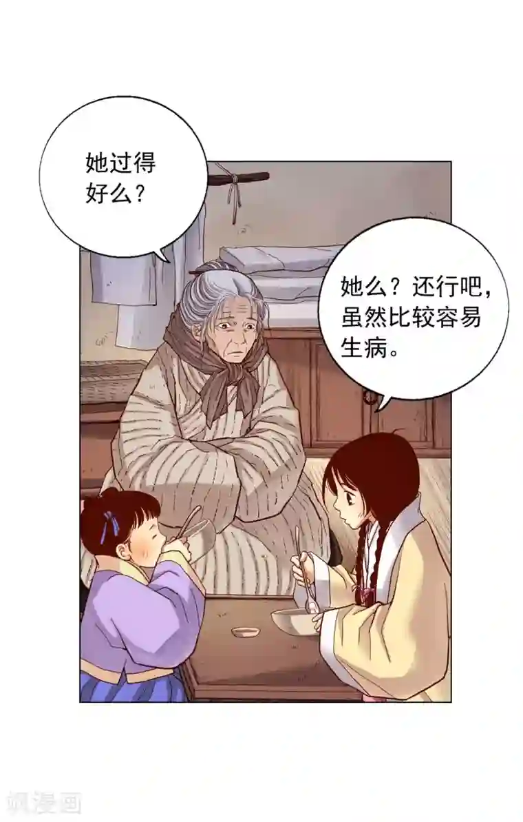 寿命师第18话