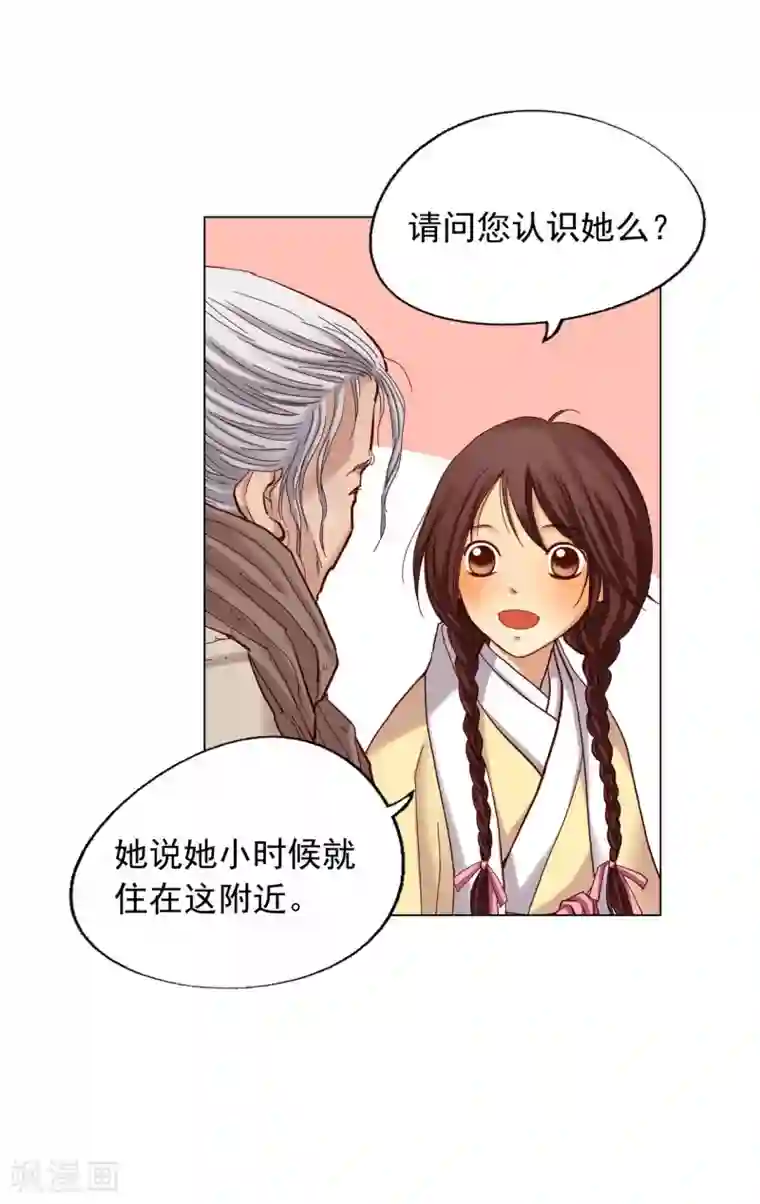 寿命师第18话