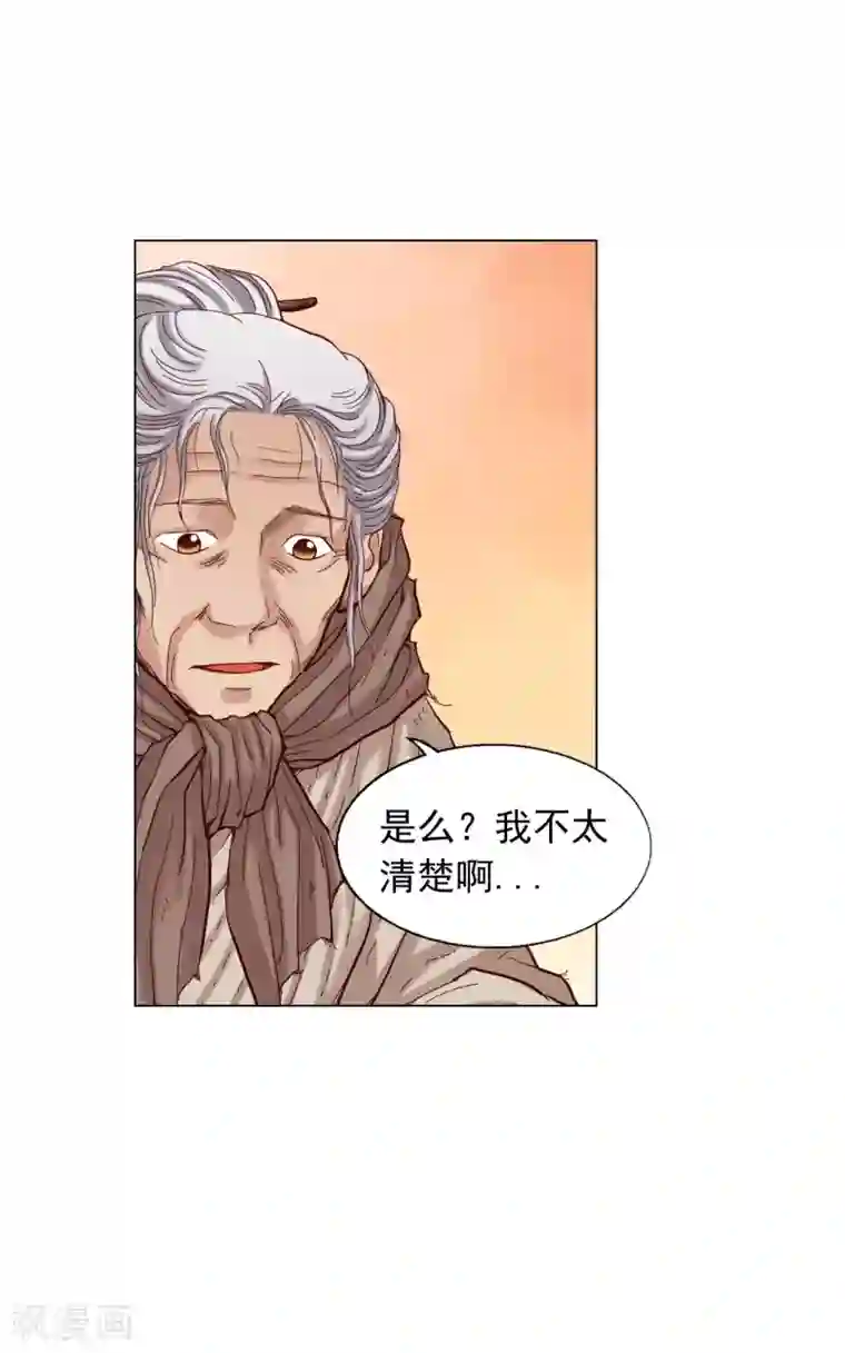 寿命师第18话