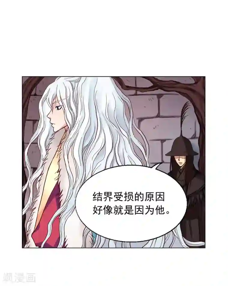 寿命师第18话