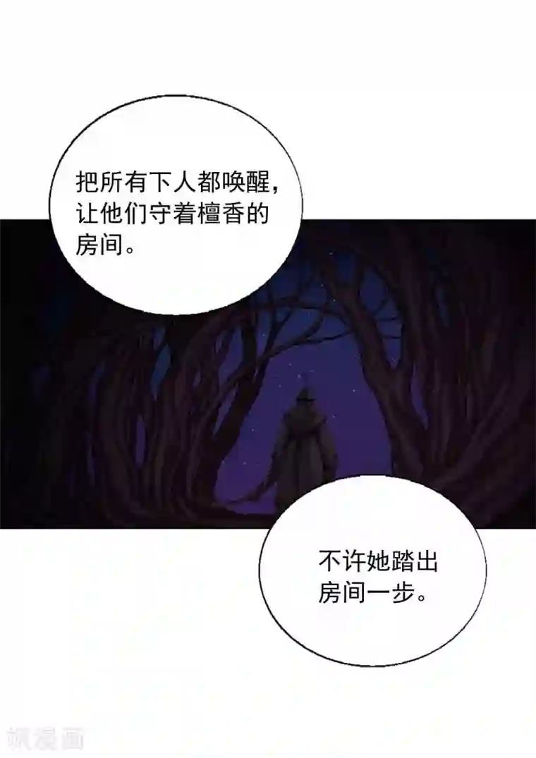 寿命师第18话