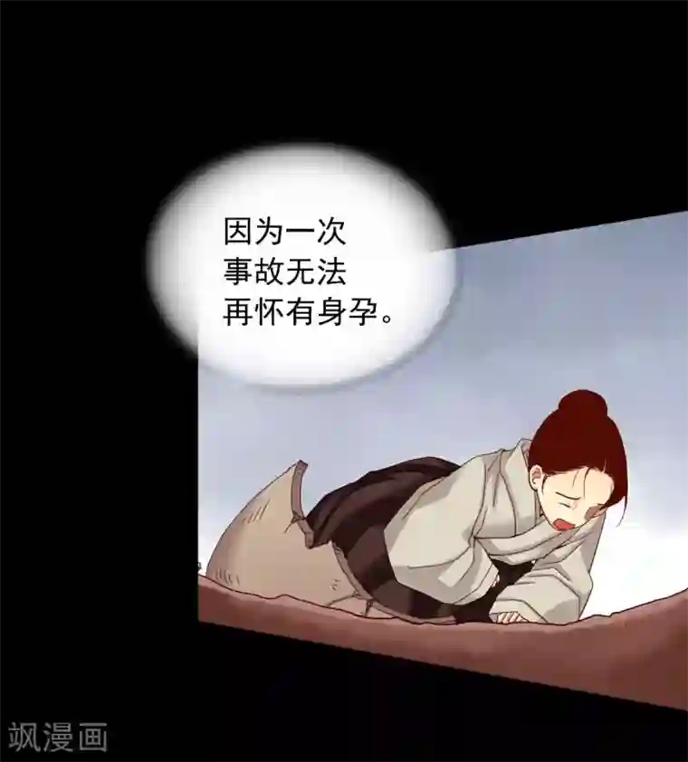 寿命师第18话