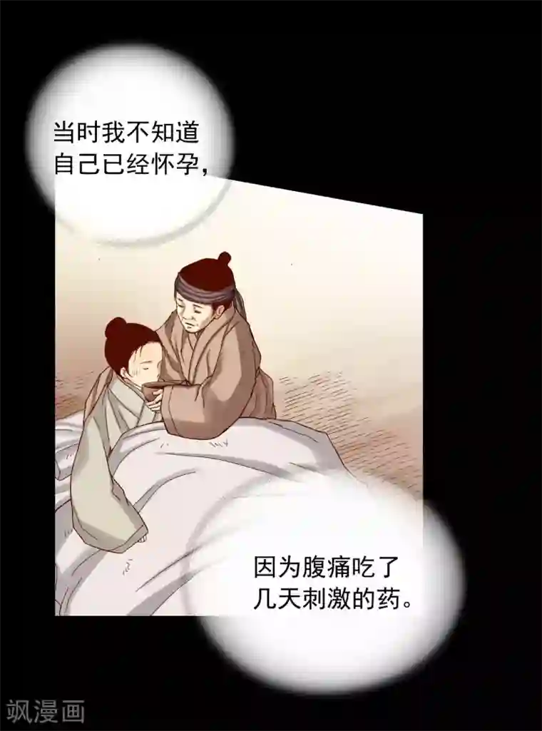 寿命师第18话