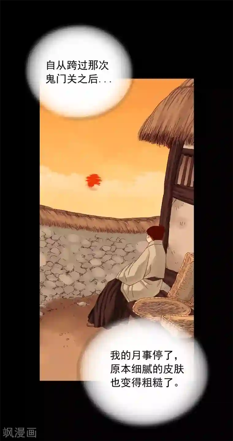寿命师第18话