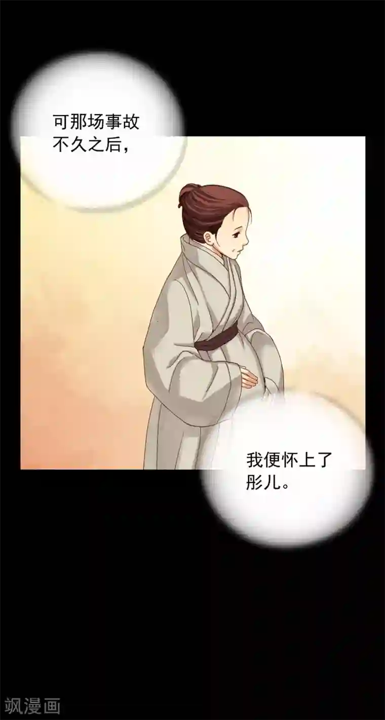 寿命师第18话