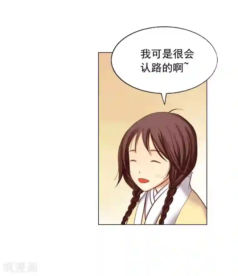 寿命师第18话