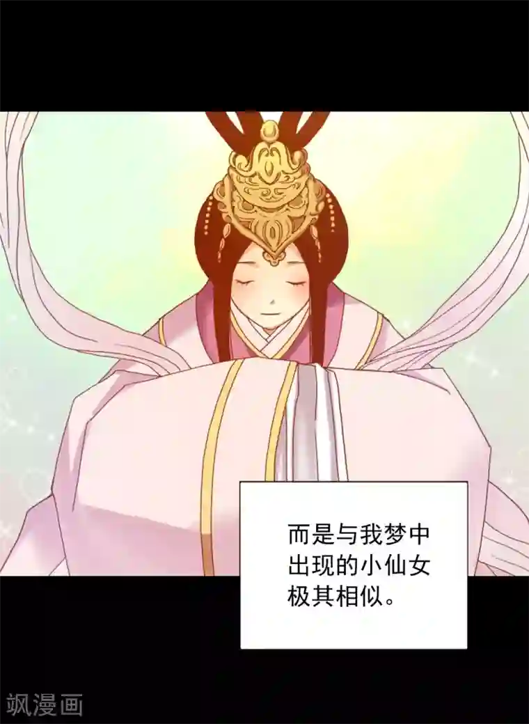 寿命师第19话