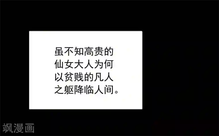 寿命师第19话
