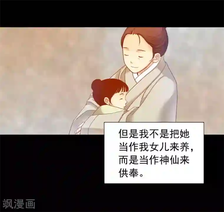 寿命师第19话