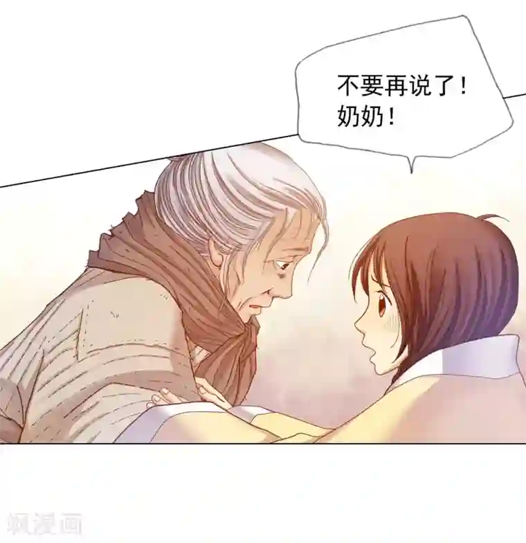 寿命师第19话
