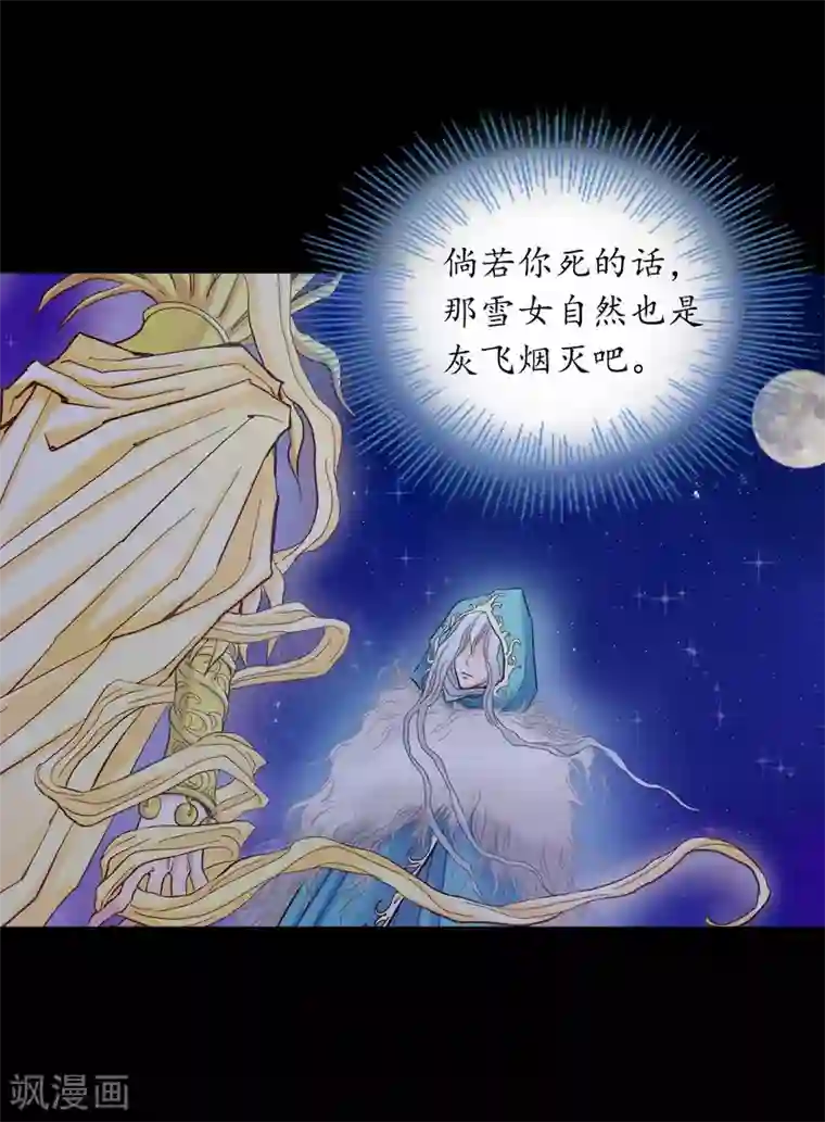 寿命师第19话