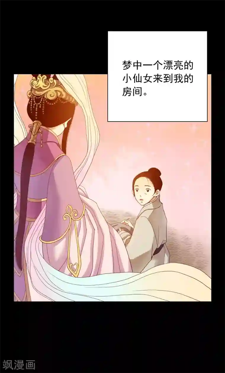 寿命师第19话