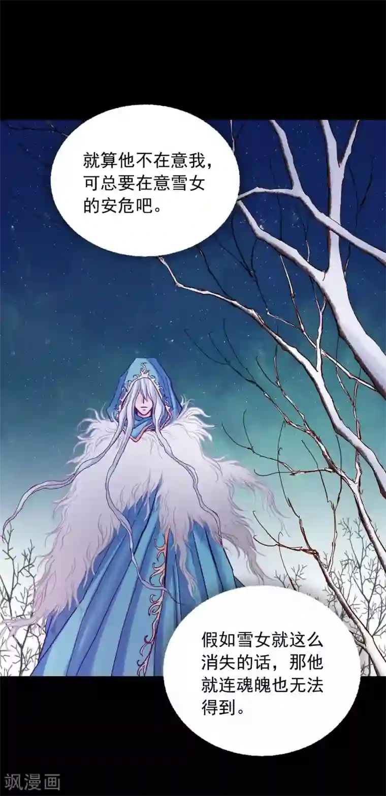 寿命师第19话