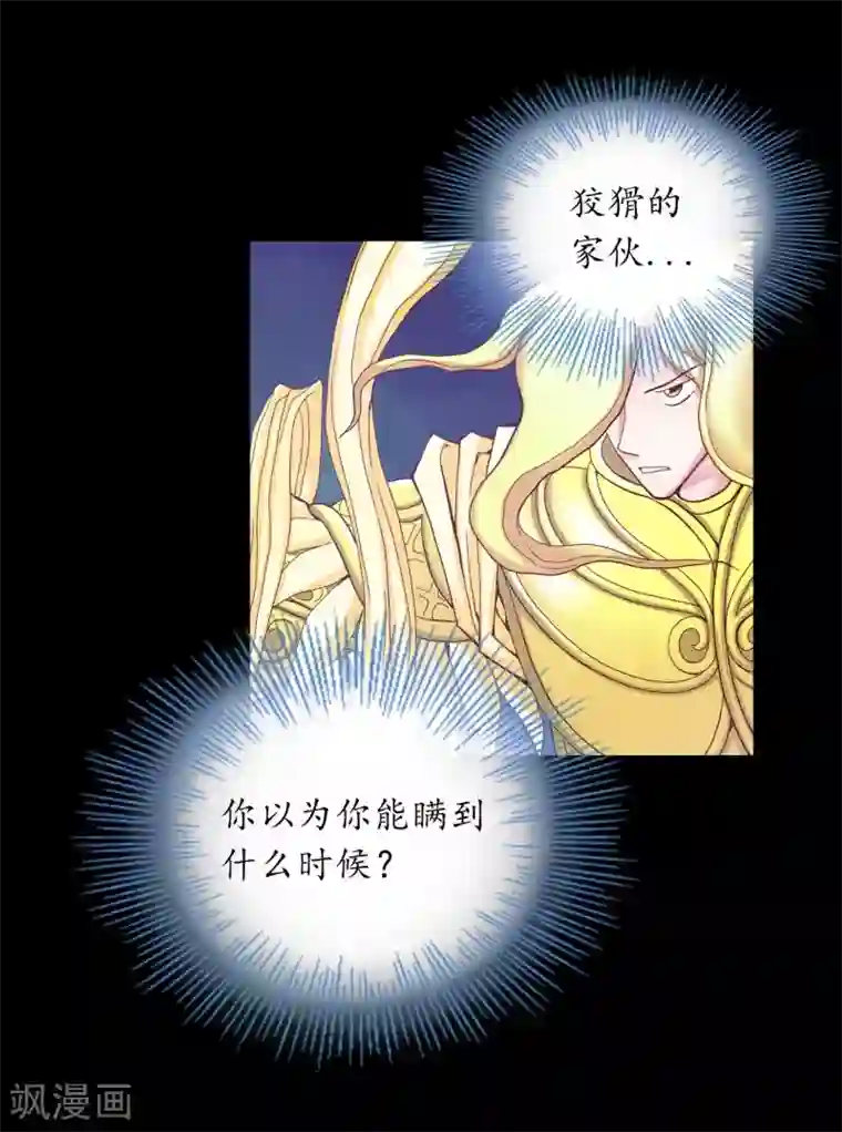寿命师第19话