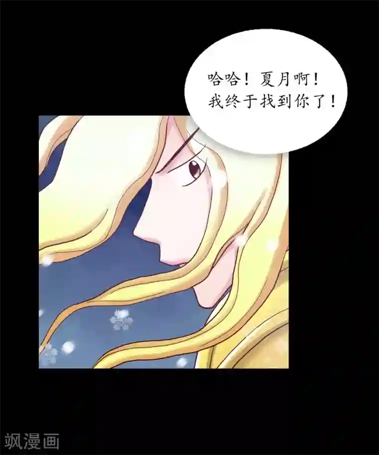 寿命师第19话
