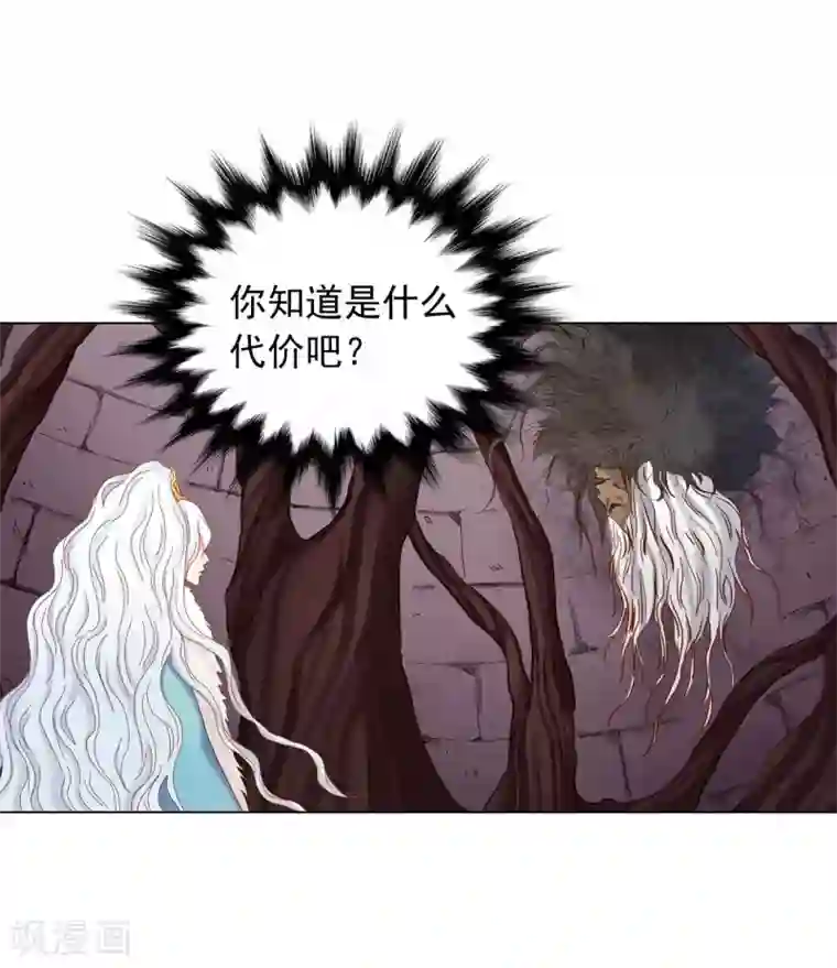 寿命师第21话