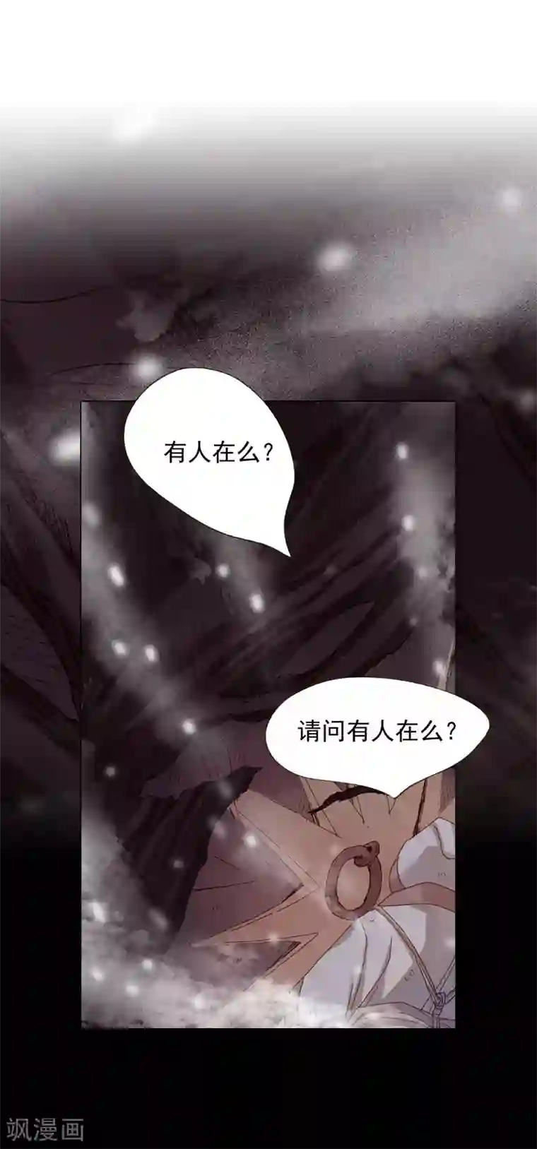 寿命师第21话