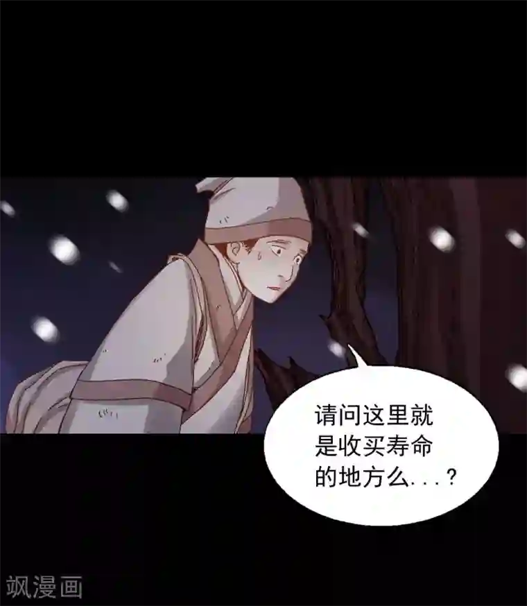 寿命师第21话