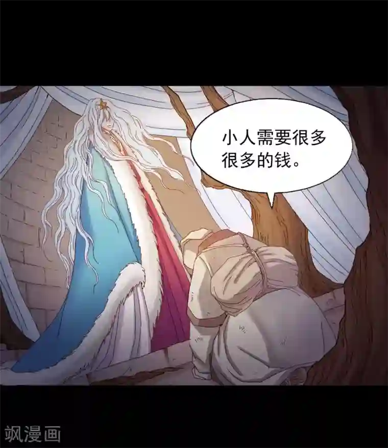 寿命师第21话