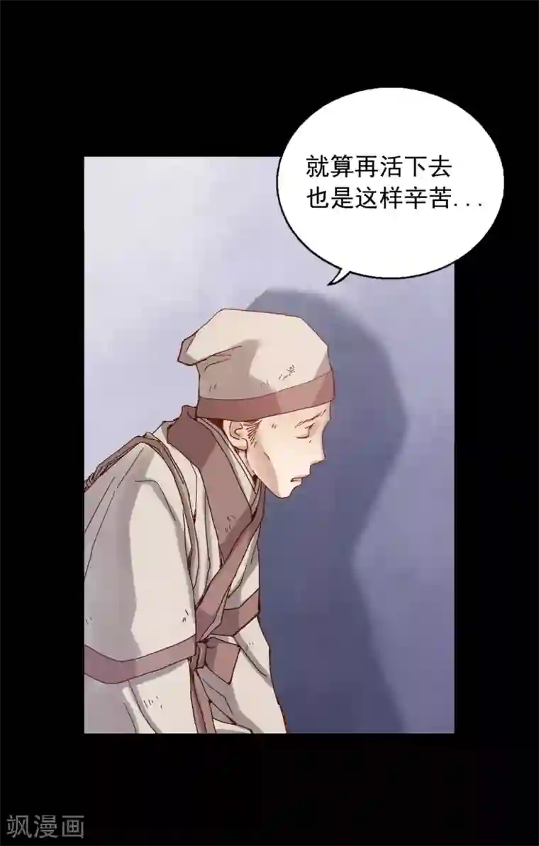 寿命师第21话