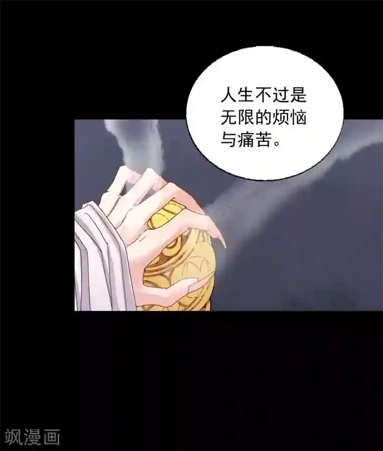 寿命师第21话
