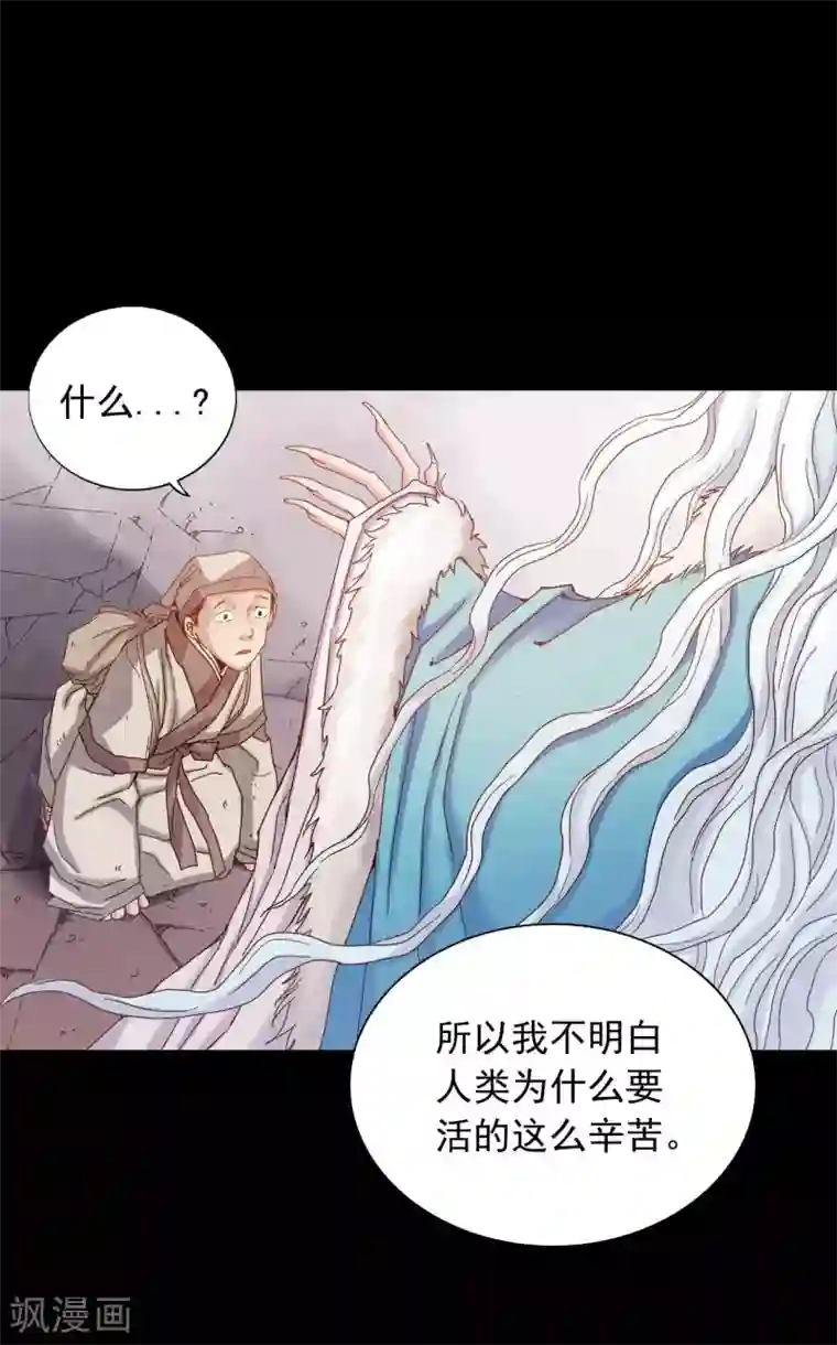 寿命师第21话