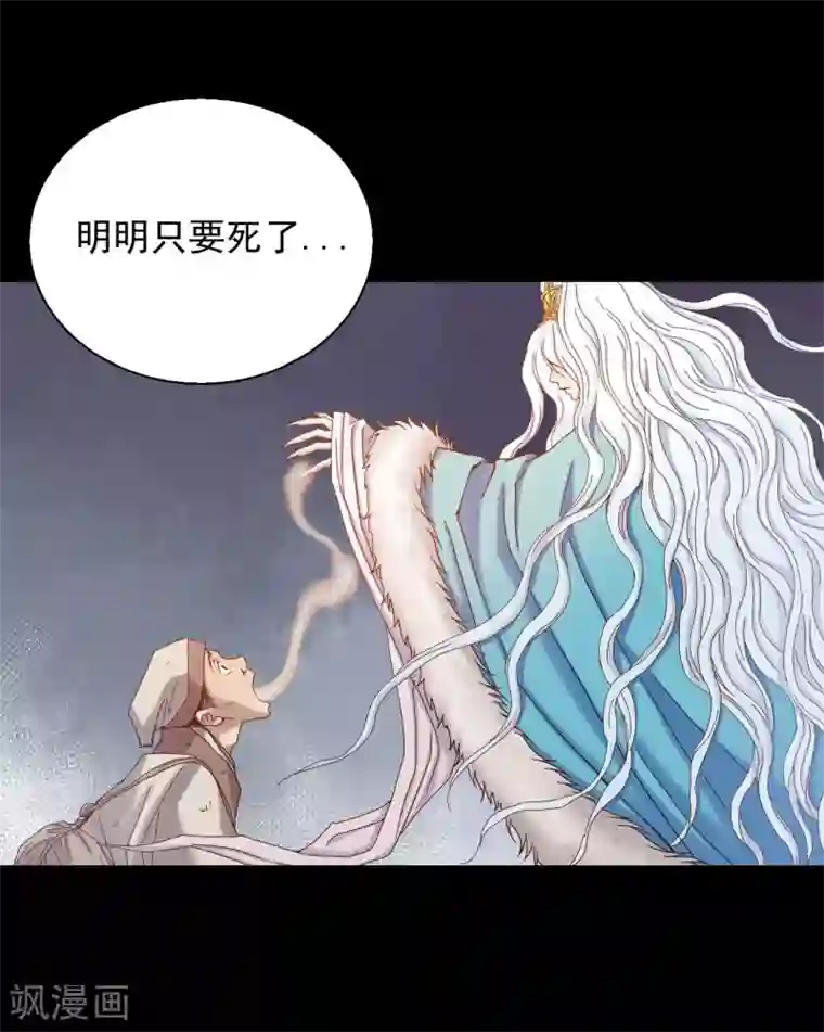寿命师第21话