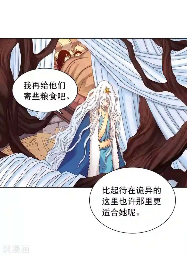 寿命师第22话