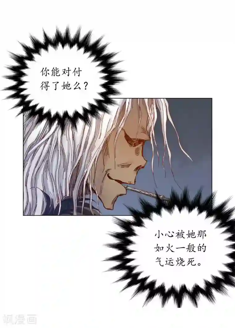 寿命师第22话