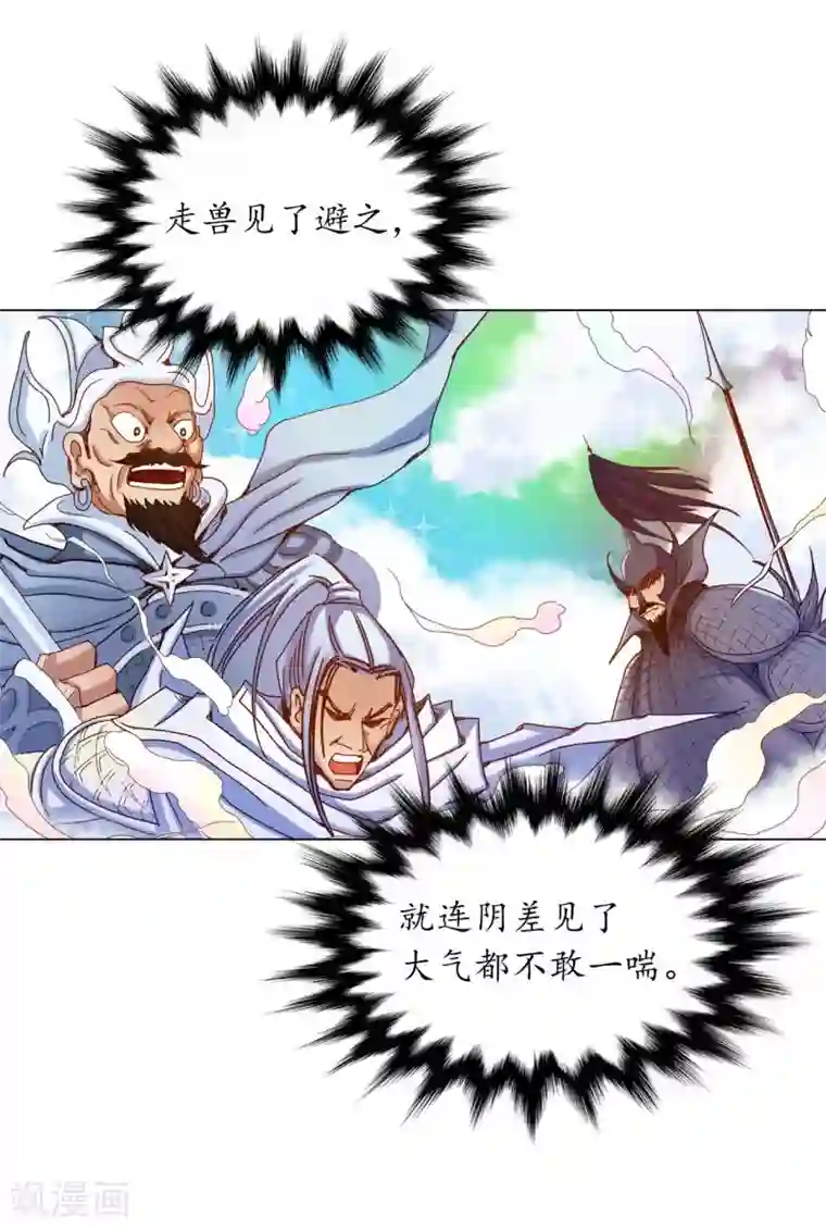 寿命师第22话