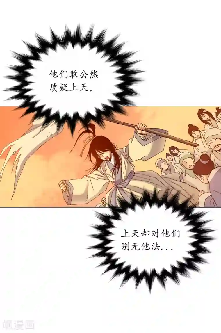 寿命师第22话