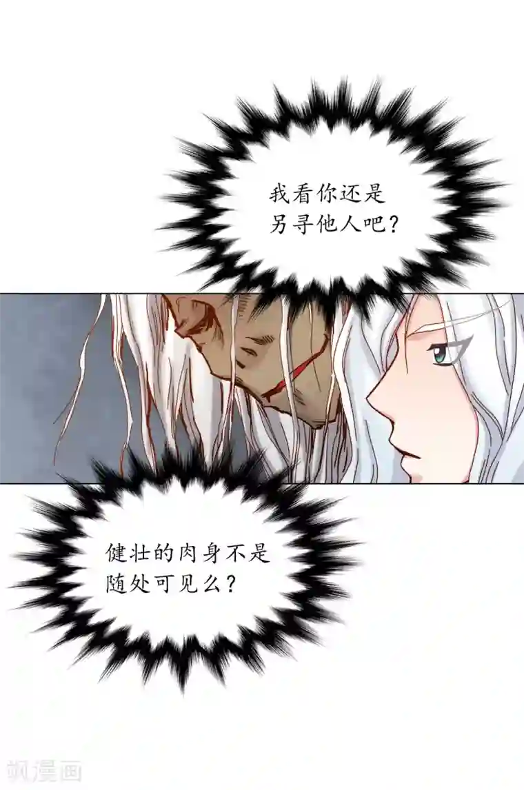 寿命师第22话