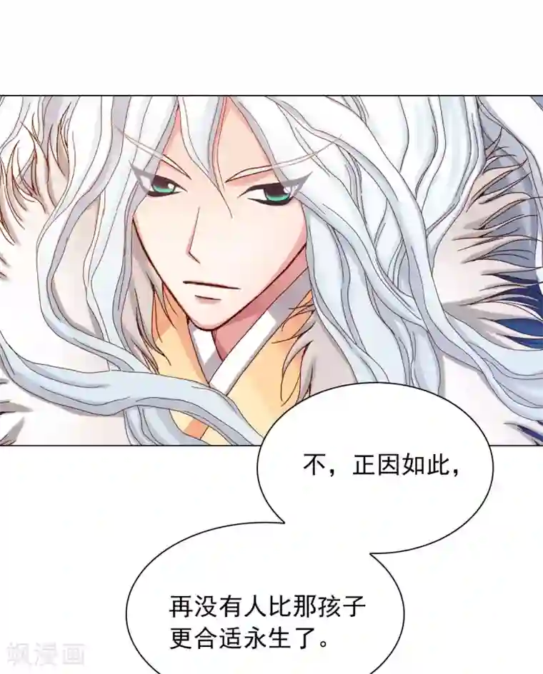寿命师第22话