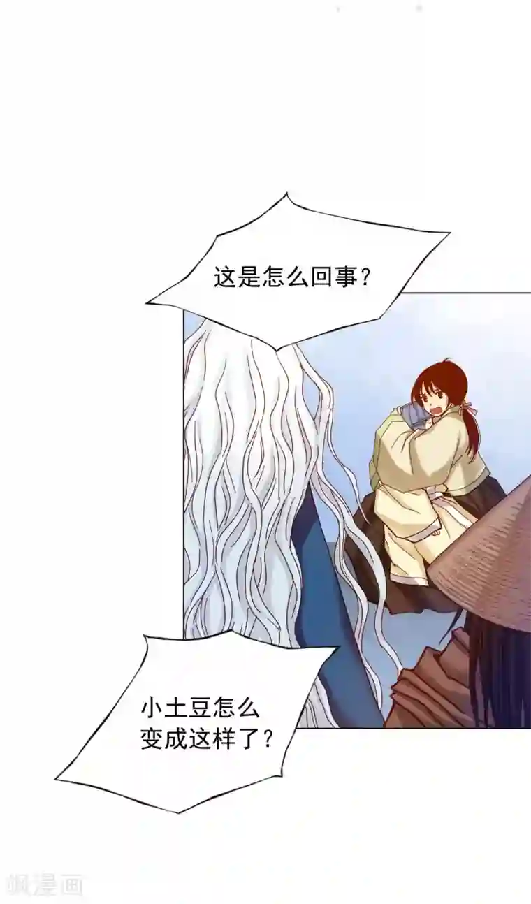 寿命师第23话