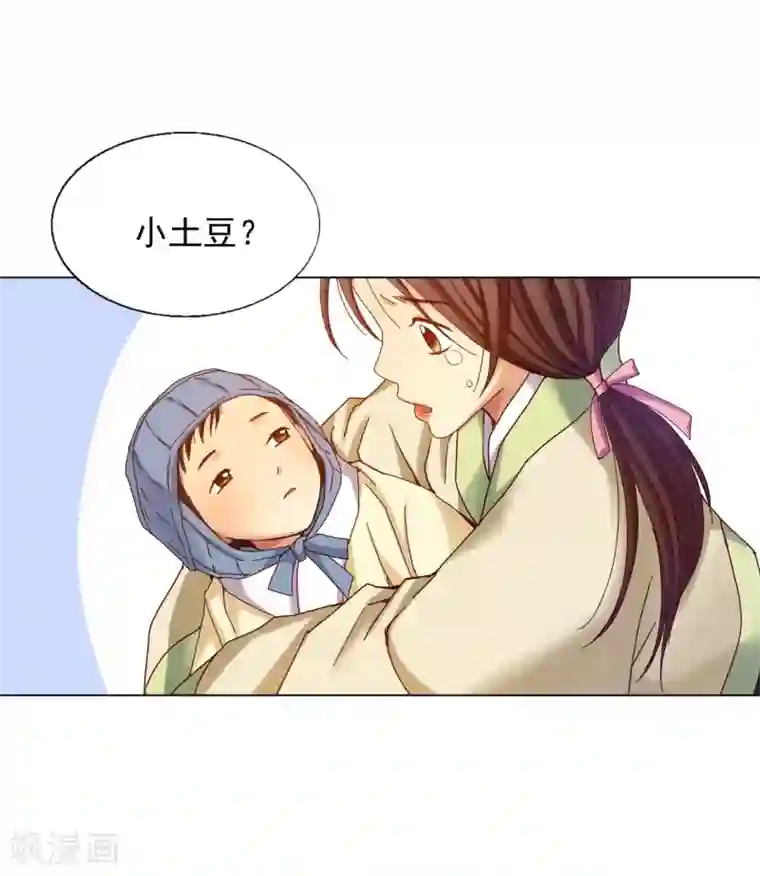 寿命师第23话